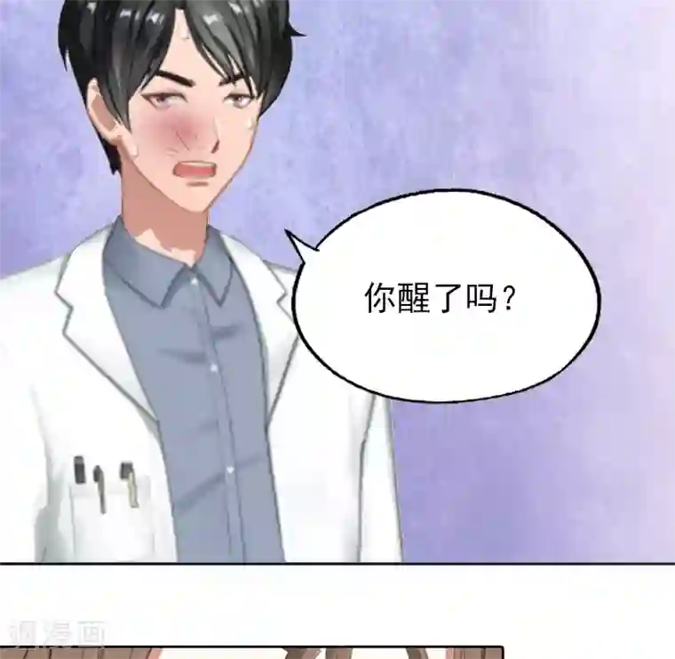 甜蜜在恋第3话 她差点死了