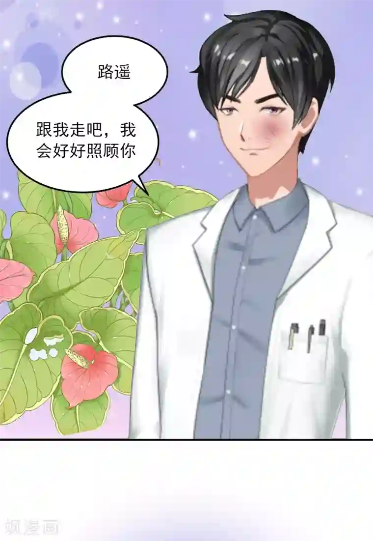 甜蜜在恋第3话 她差点死了