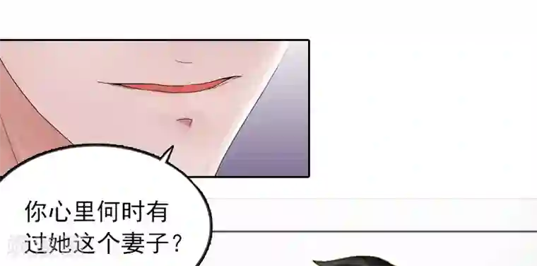 甜蜜在恋第3话 她差点死了