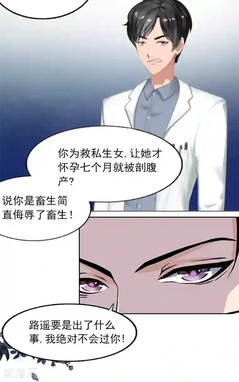 甜蜜在恋第3话 她差点死了