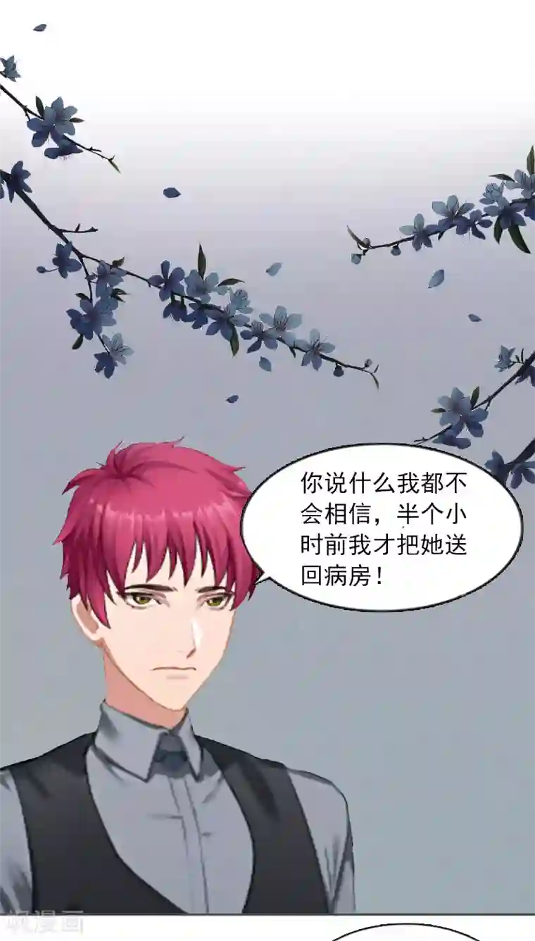 甜蜜在恋第3话 她差点死了