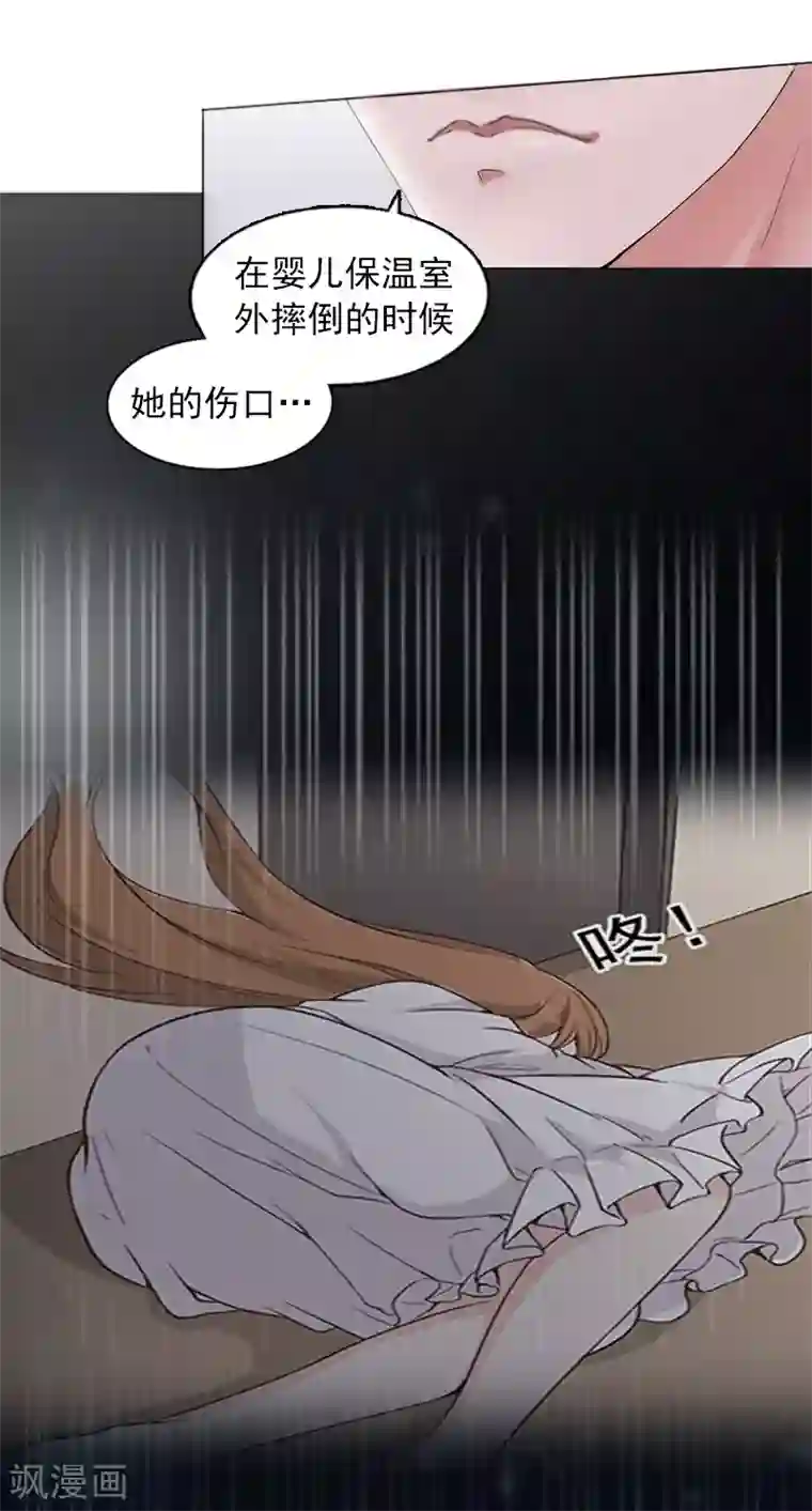 甜蜜在恋第3话 她差点死了