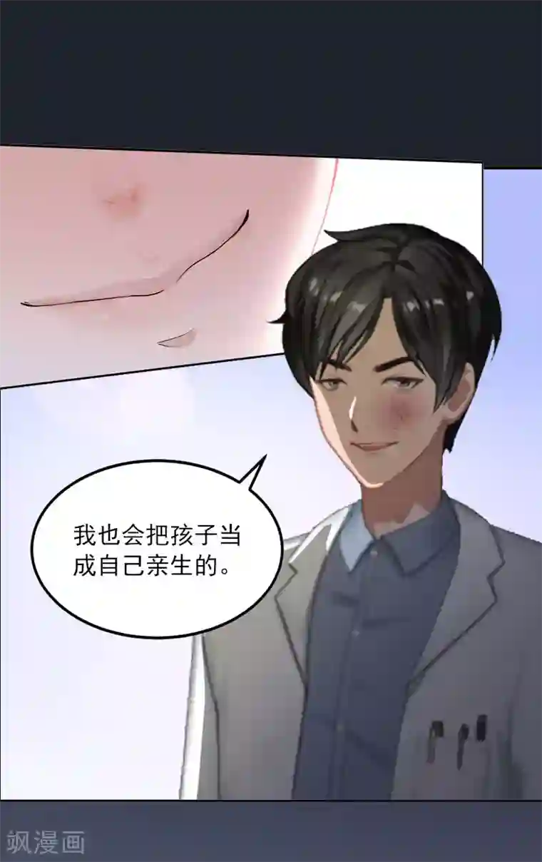 甜蜜在恋第4话 爱上他是一件愚蠢的事