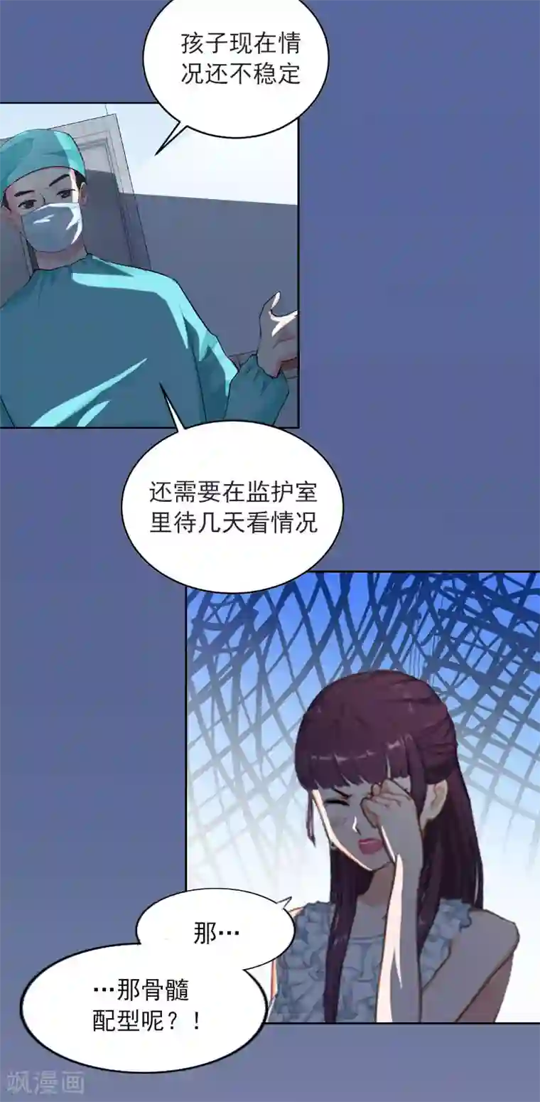 甜蜜在恋第4话 爱上他是一件愚蠢的事