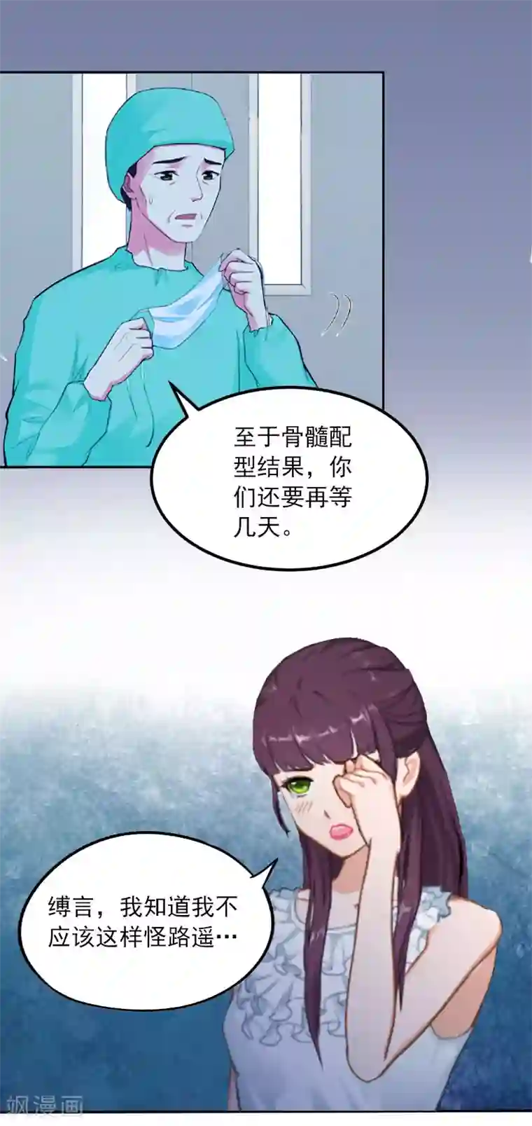 甜蜜在恋第4话 爱上他是一件愚蠢的事