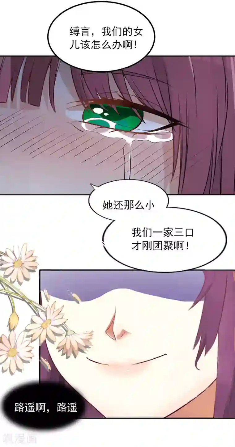 甜蜜在恋第4话 爱上他是一件愚蠢的事