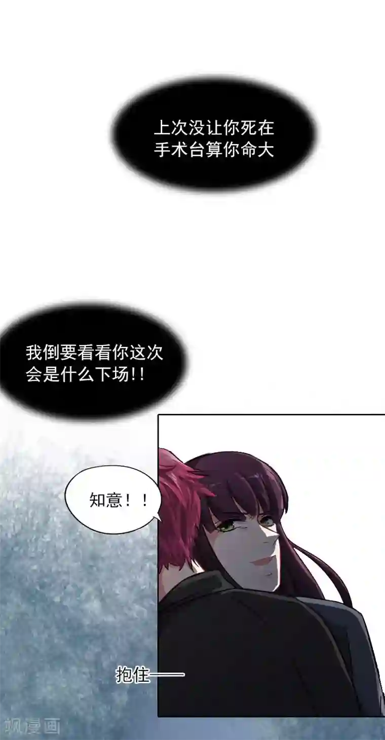 甜蜜在恋第4话 爱上他是一件愚蠢的事