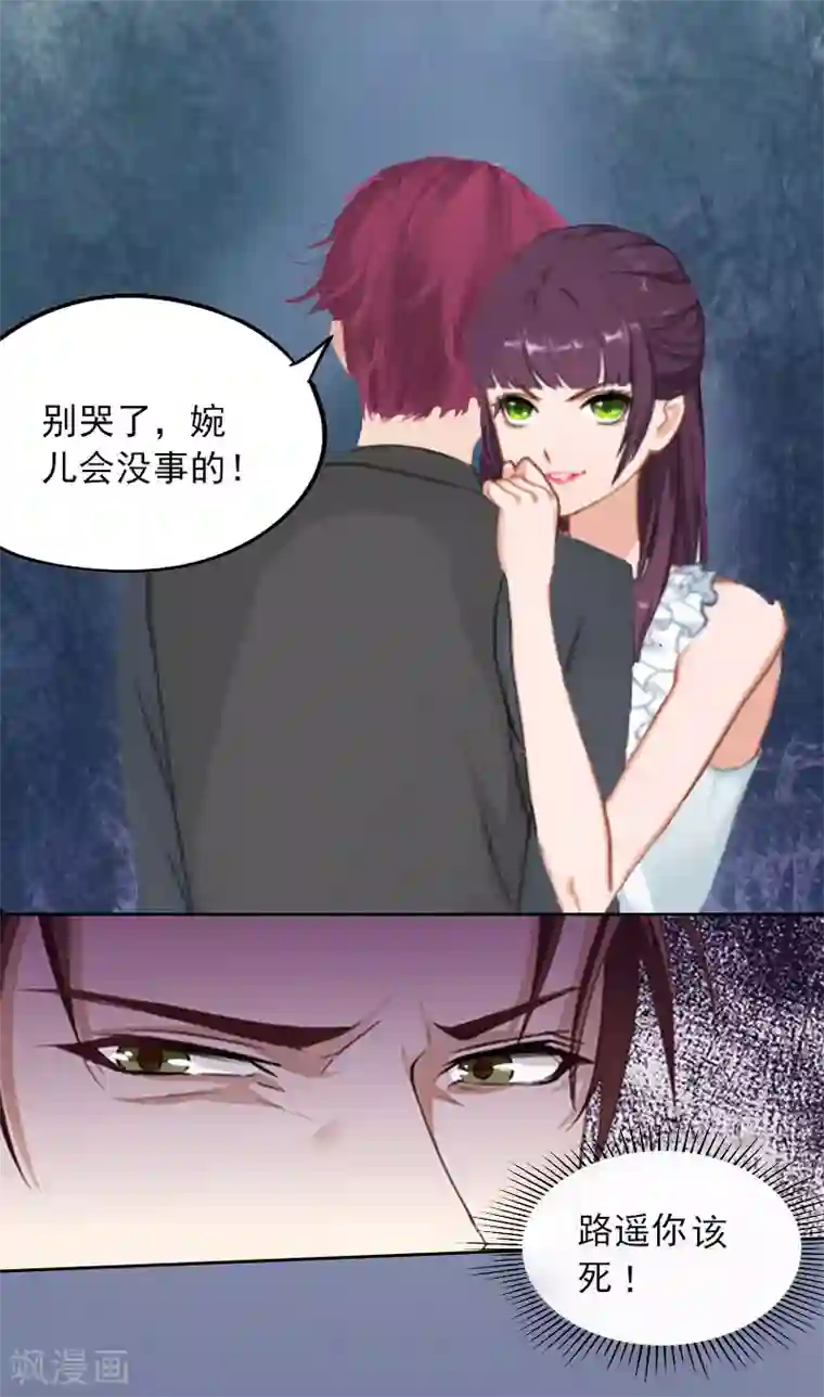 甜蜜在恋第4话 爱上他是一件愚蠢的事