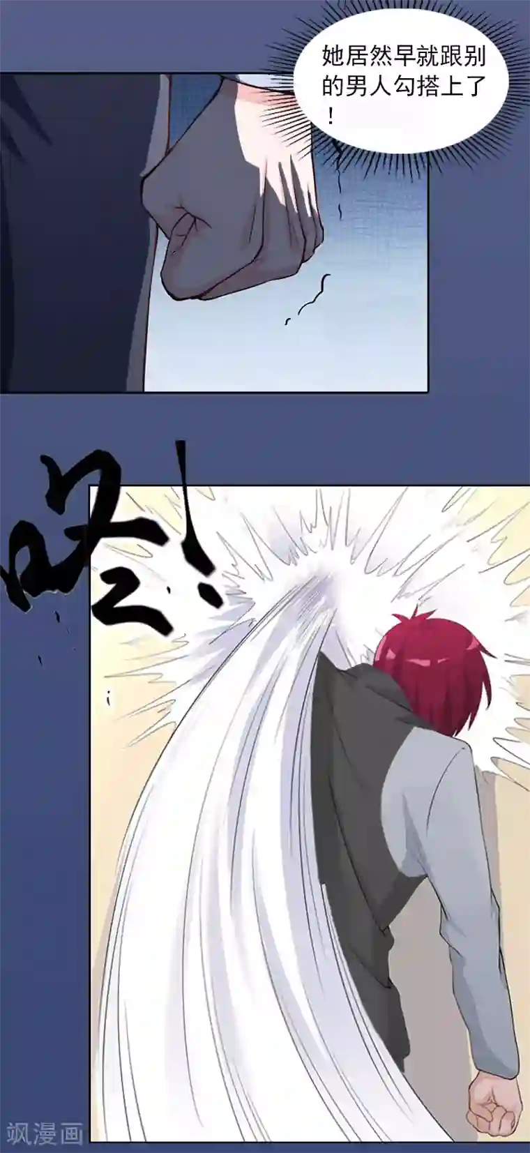 甜蜜在恋第4话 爱上他是一件愚蠢的事