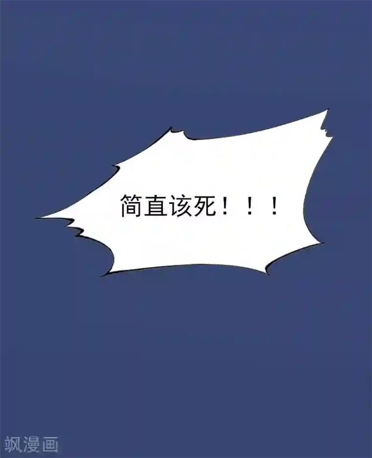 甜蜜在恋第4话 爱上他是一件愚蠢的事