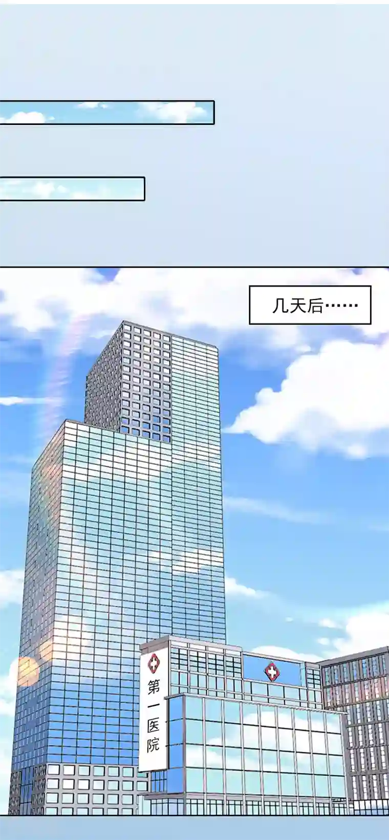 甜蜜在恋第4话 爱上他是一件愚蠢的事