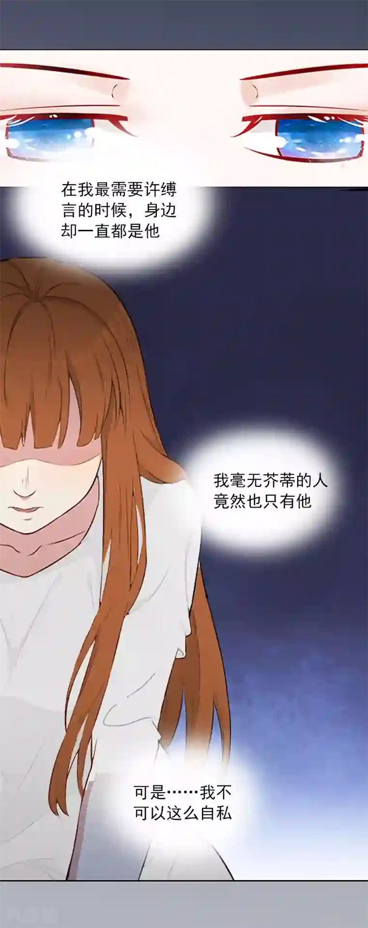 甜蜜在恋第4话 爱上他是一件愚蠢的事