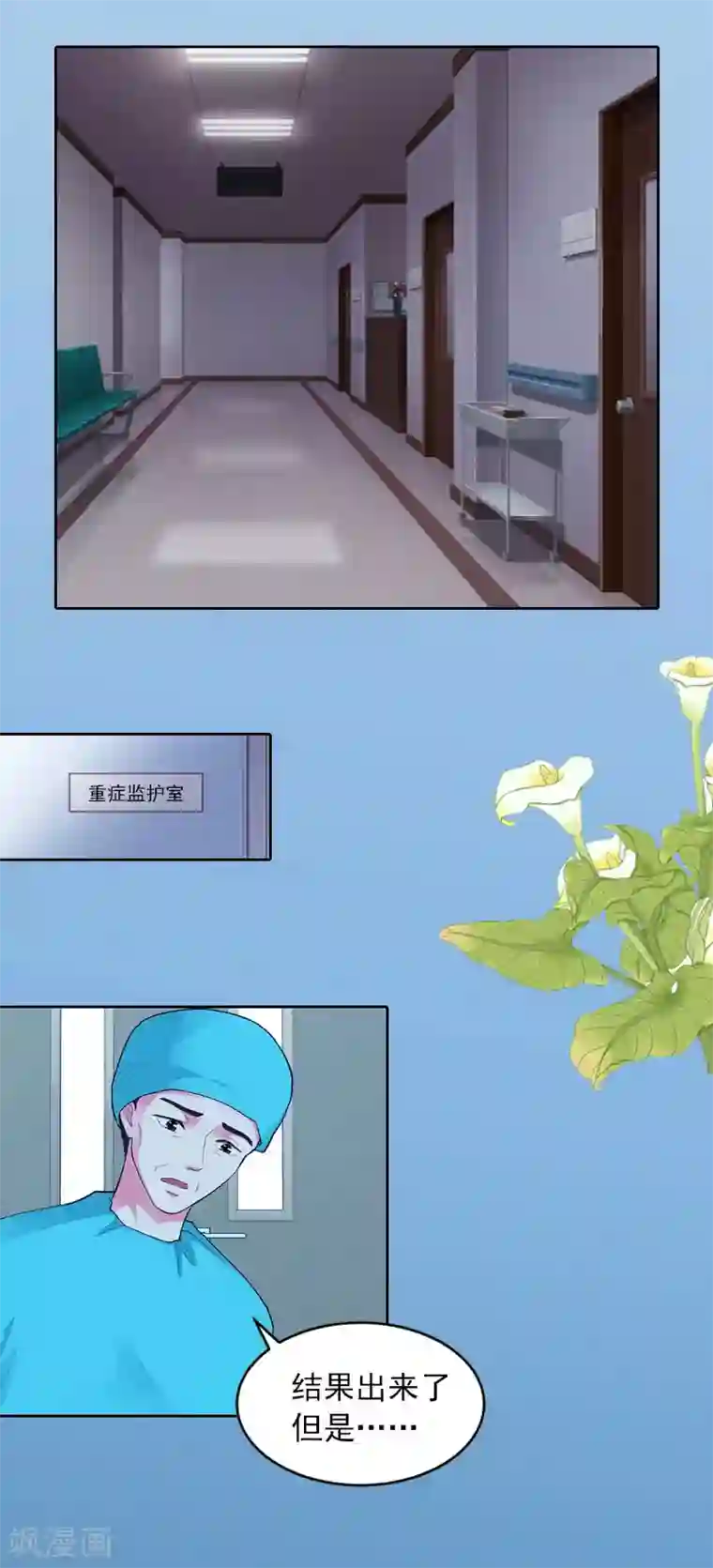 甜蜜在恋第4话 爱上他是一件愚蠢的事