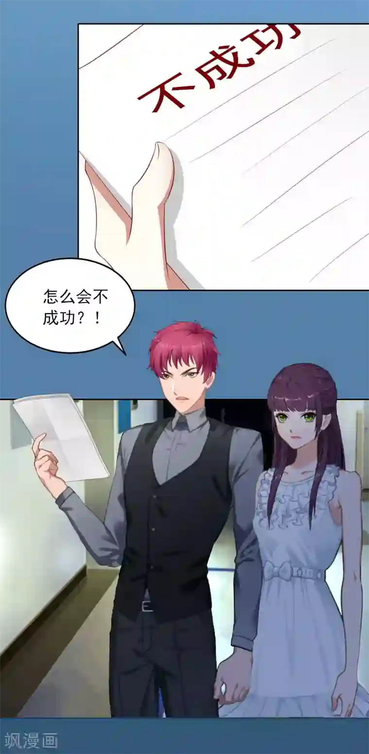 甜蜜在恋第4话 爱上他是一件愚蠢的事