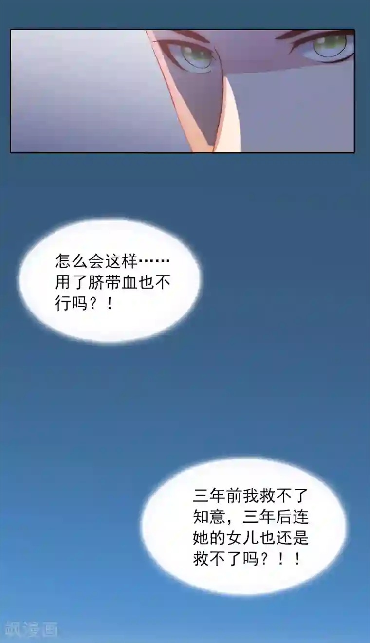 甜蜜在恋第4话 爱上他是一件愚蠢的事