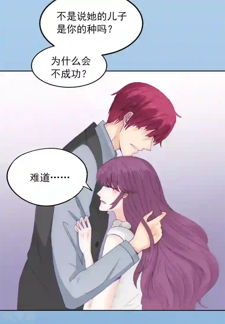 甜蜜在恋第4话 爱上他是一件愚蠢的事