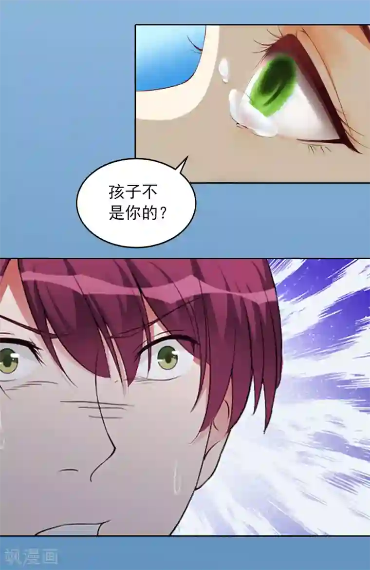 甜蜜在恋第4话 爱上他是一件愚蠢的事