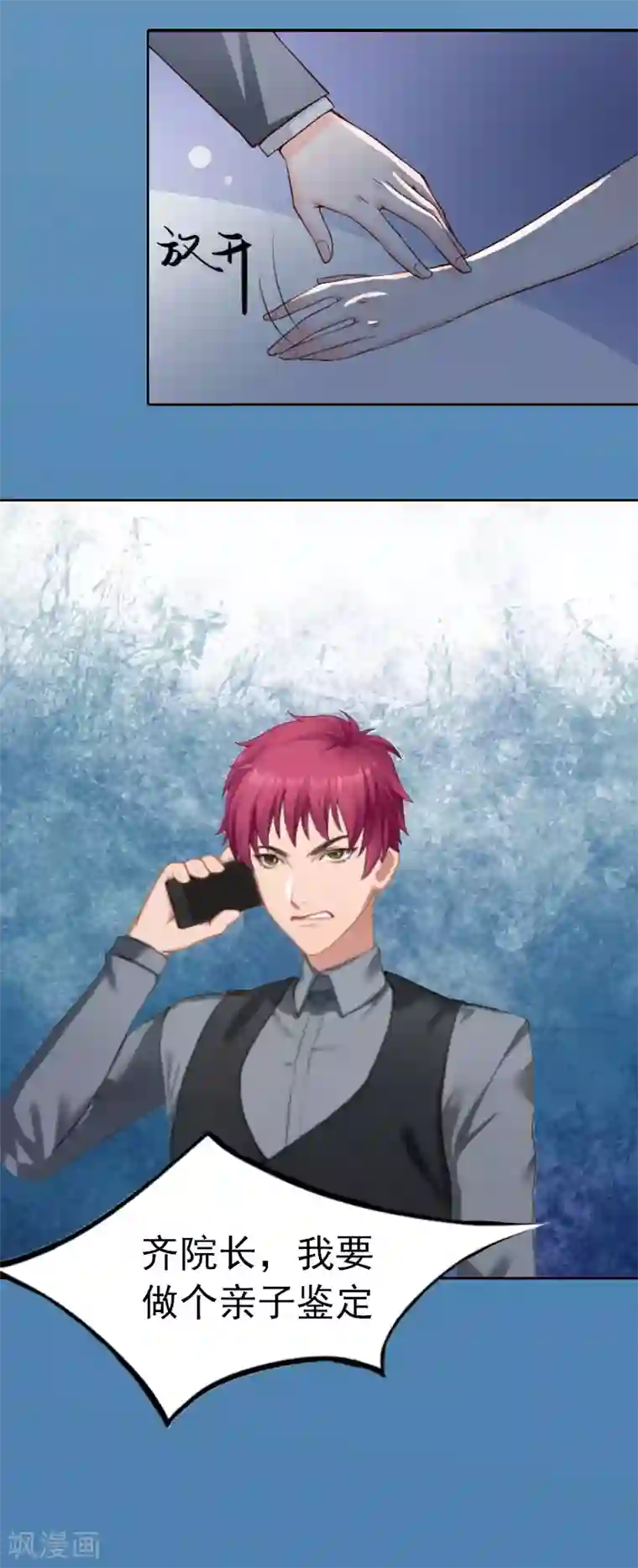 甜蜜在恋第4话 爱上他是一件愚蠢的事