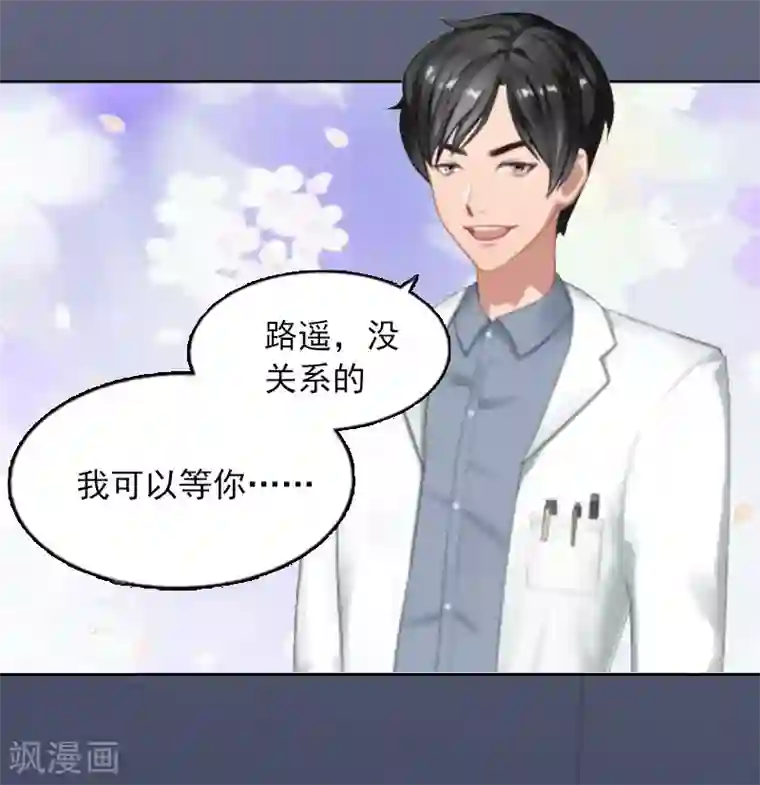 甜蜜在恋第4话 爱上他是一件愚蠢的事