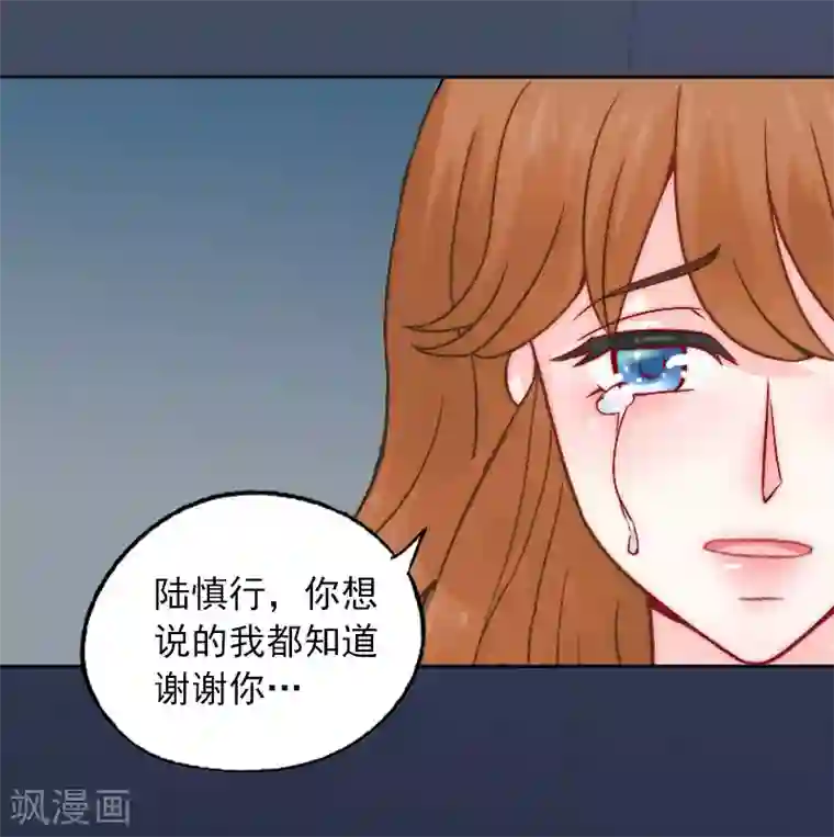 甜蜜在恋第4话 爱上他是一件愚蠢的事