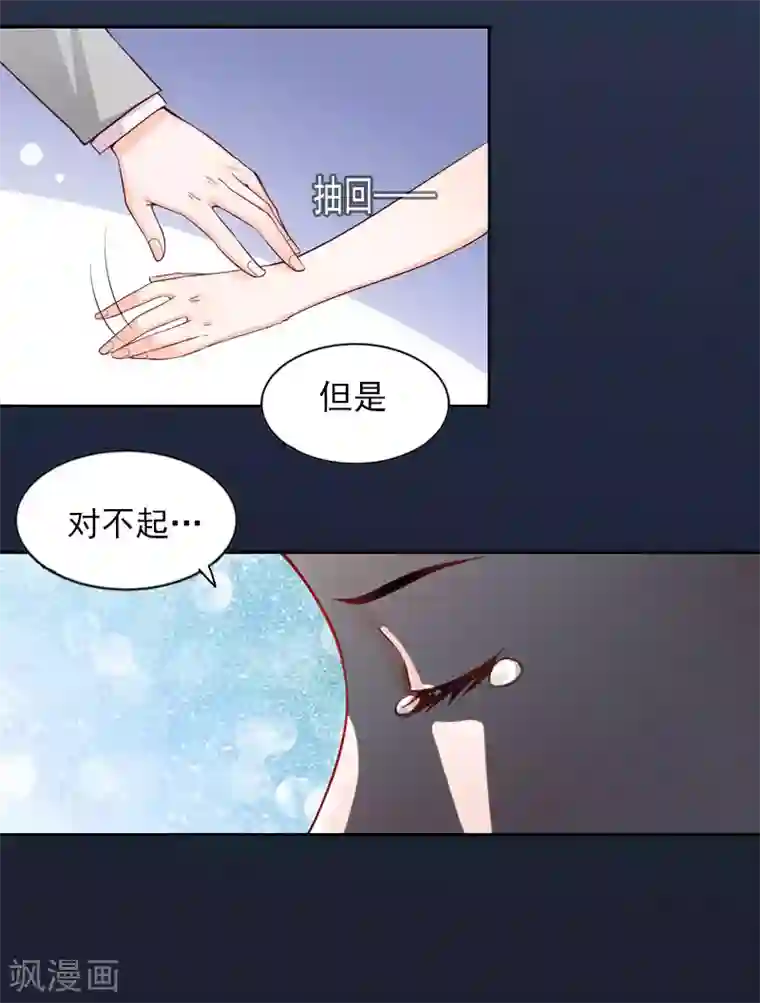 甜蜜在恋第4话 爱上他是一件愚蠢的事