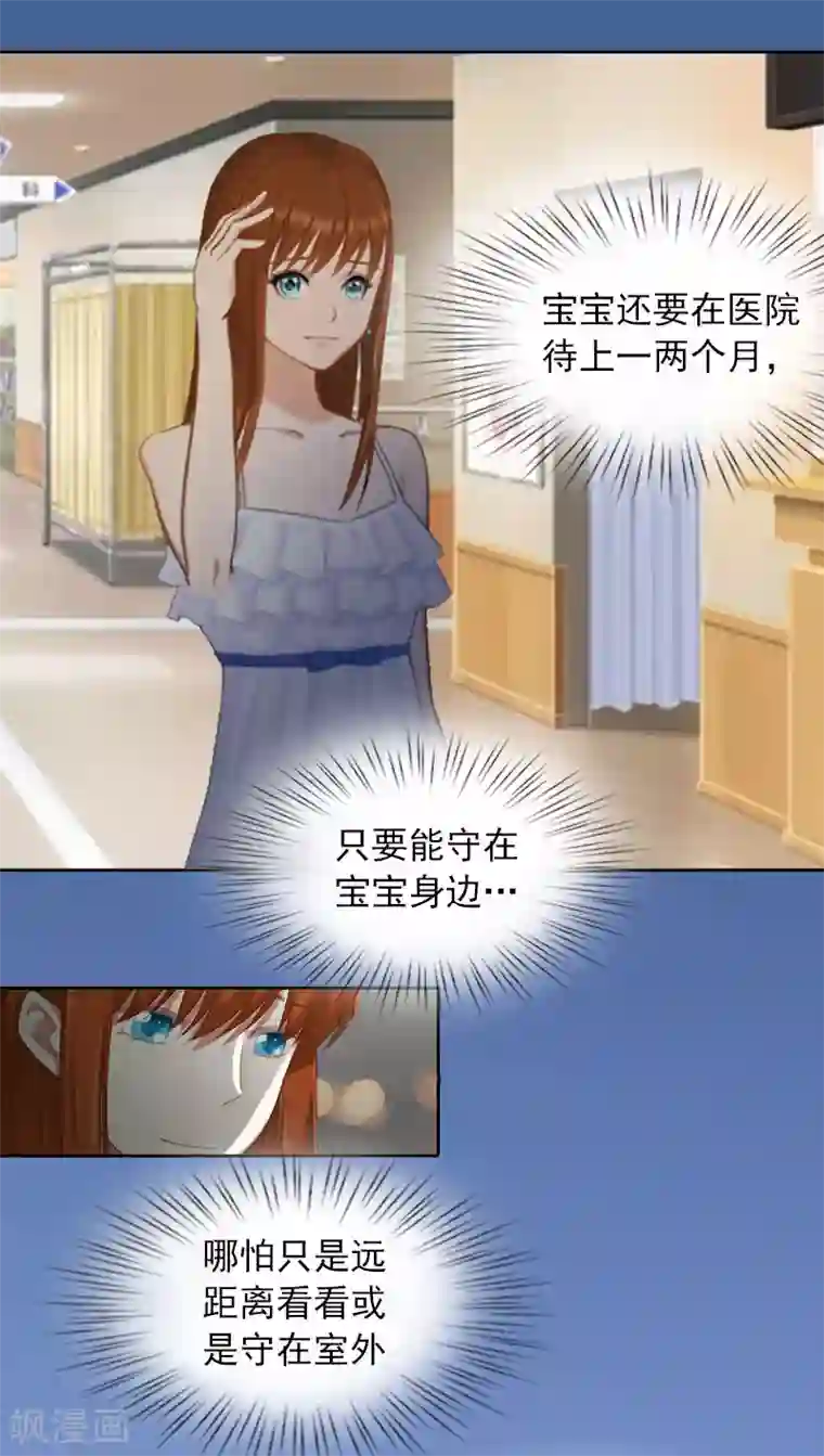 甜蜜在恋第5话 亲子鉴定