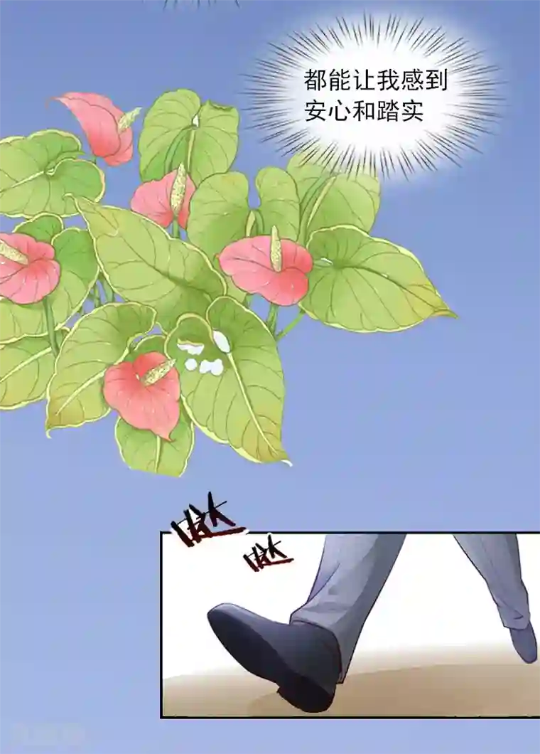 甜蜜在恋第5话 亲子鉴定