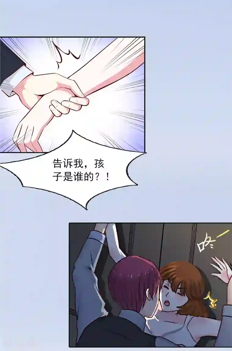 甜蜜在恋第5话 亲子鉴定