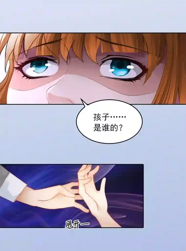 甜蜜在恋第5话 亲子鉴定