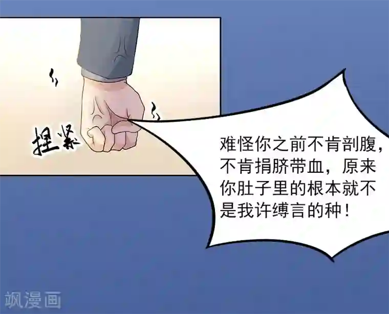 甜蜜在恋第5话 亲子鉴定