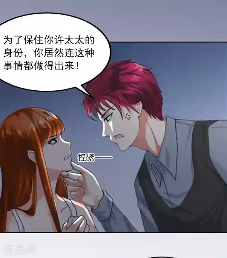 甜蜜在恋第5话 亲子鉴定