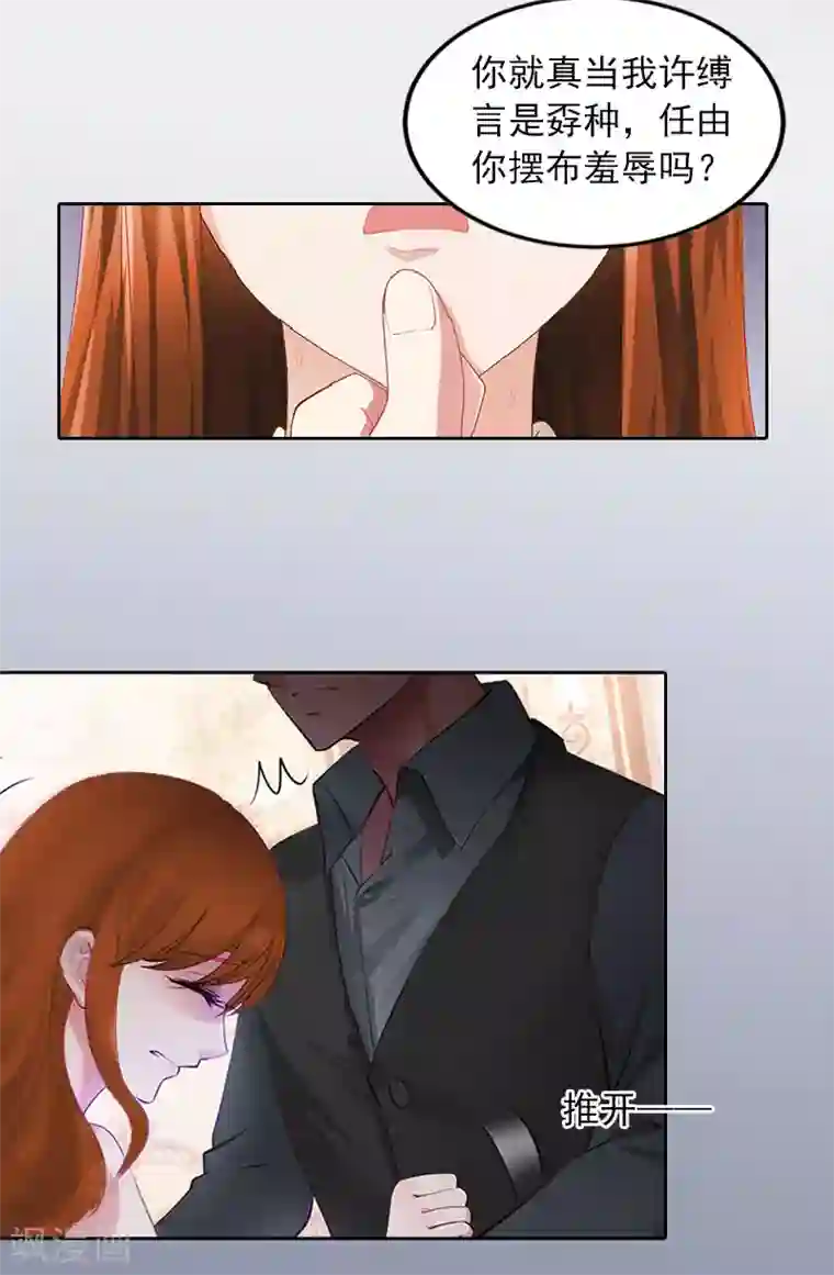 甜蜜在恋第5话 亲子鉴定