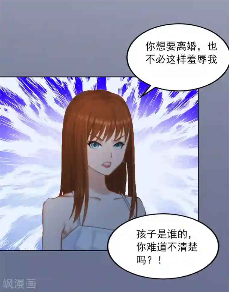 甜蜜在恋第5话 亲子鉴定