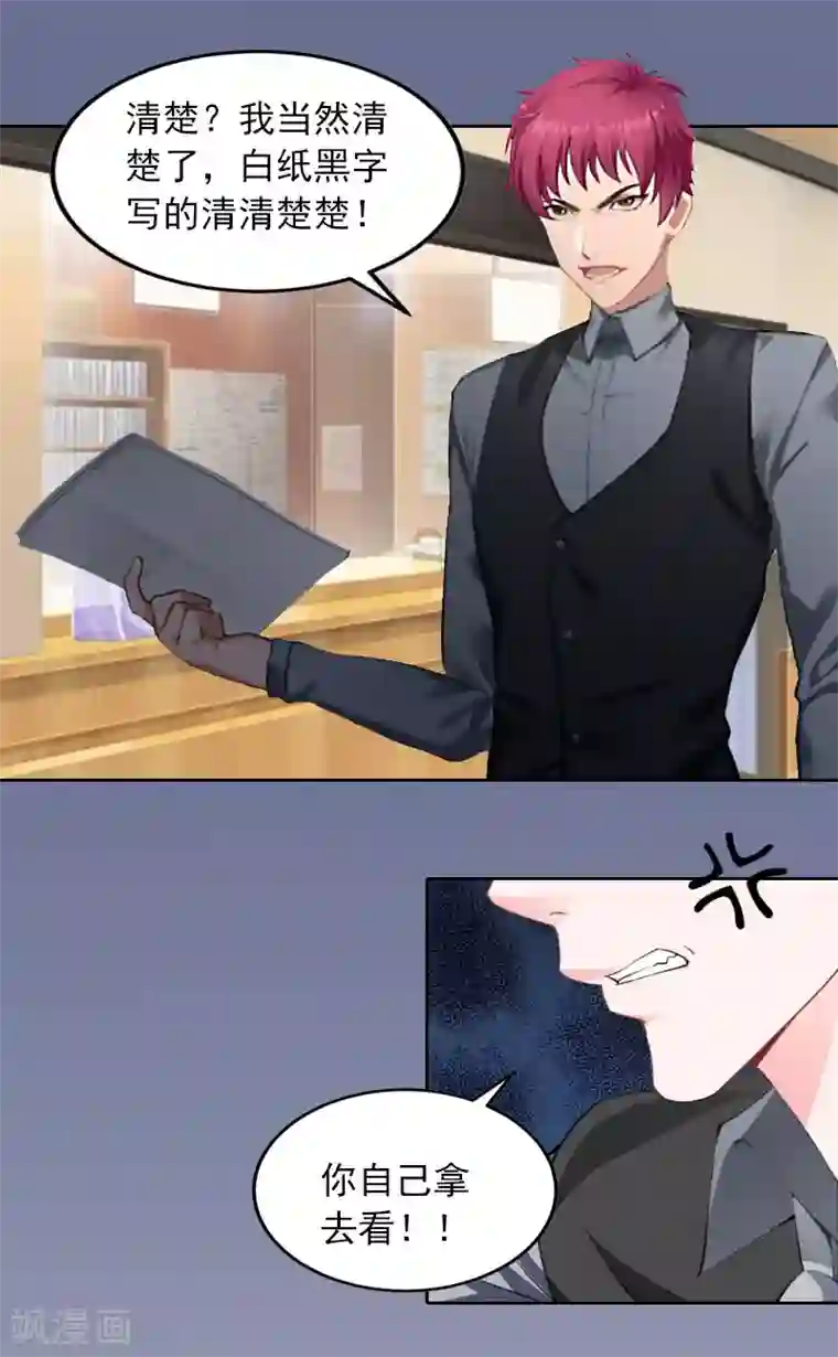 甜蜜在恋第5话 亲子鉴定