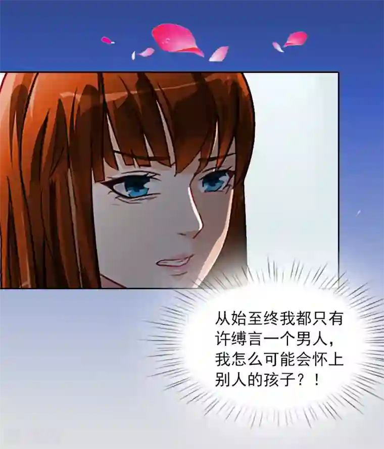 甜蜜在恋第5话 亲子鉴定