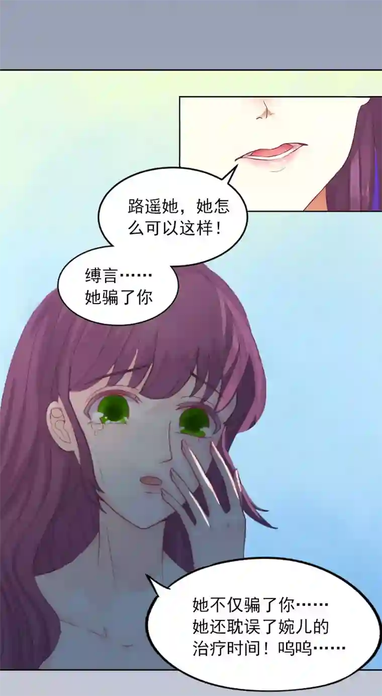 甜蜜在恋第5话 亲子鉴定