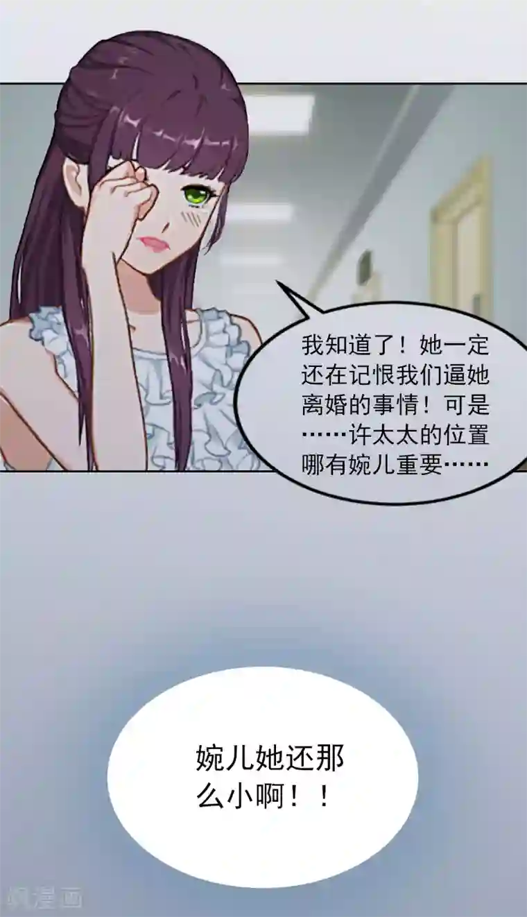 甜蜜在恋第5话 亲子鉴定