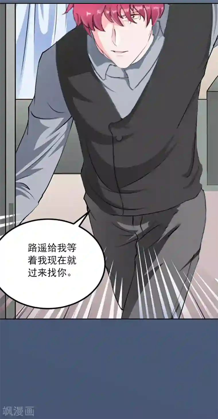 甜蜜在恋第5话 亲子鉴定