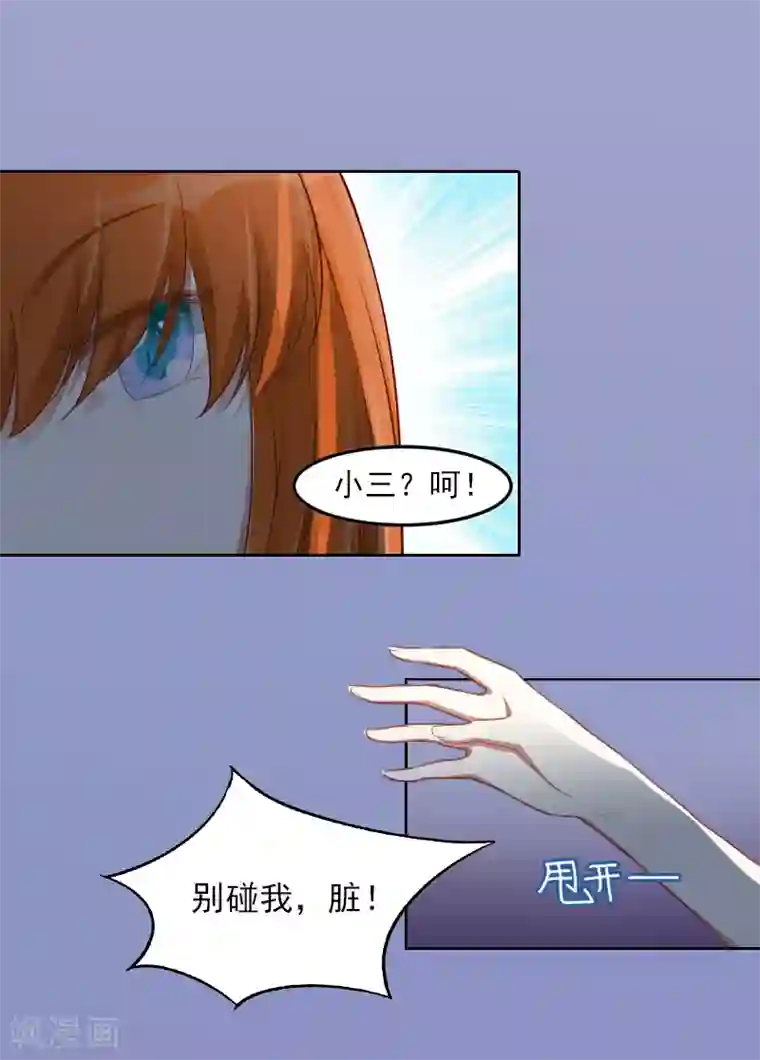 甜蜜在恋第6话 百口莫辩