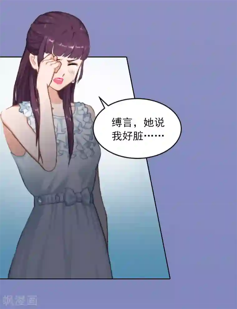 甜蜜在恋第6话 百口莫辩