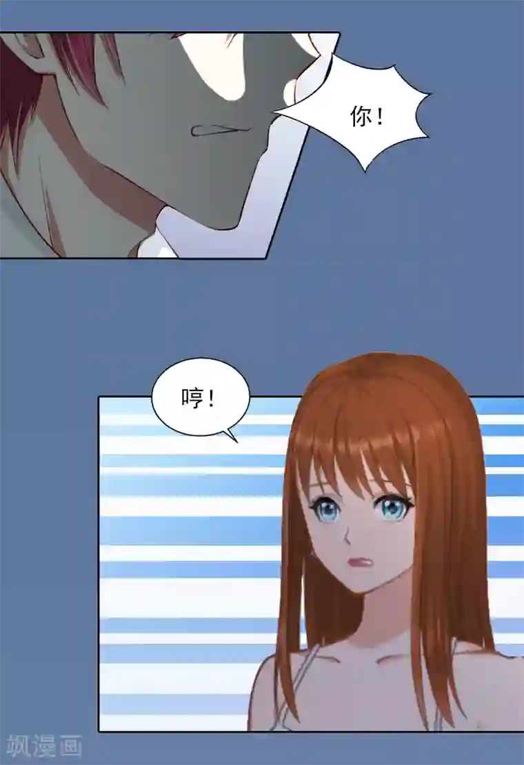 甜蜜在恋第6话 百口莫辩