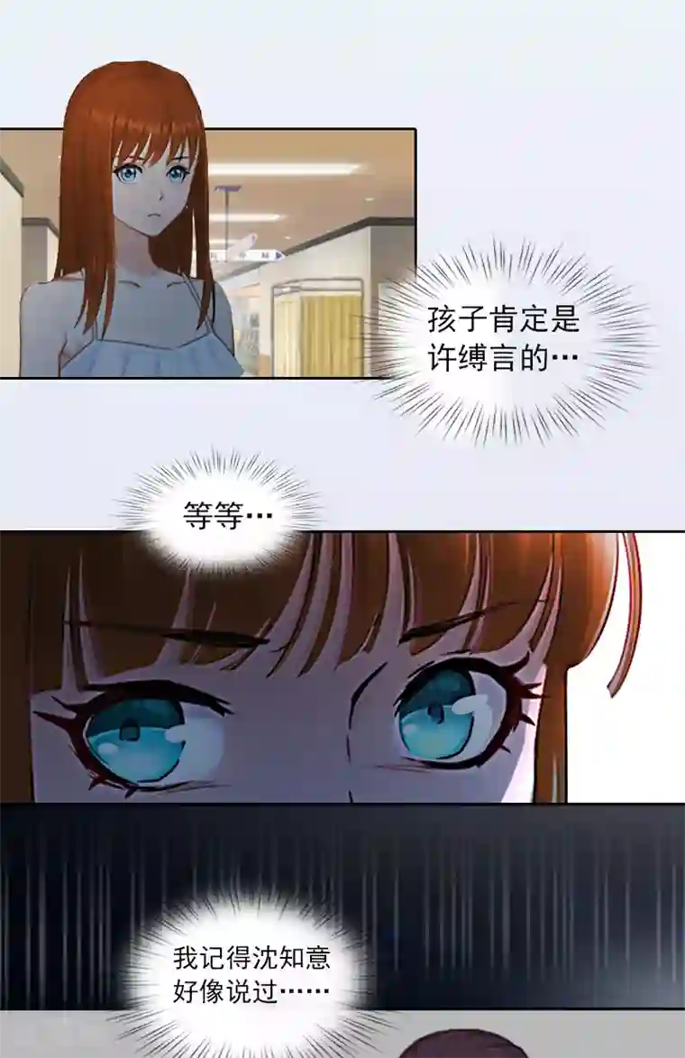 甜蜜在恋第6话 百口莫辩