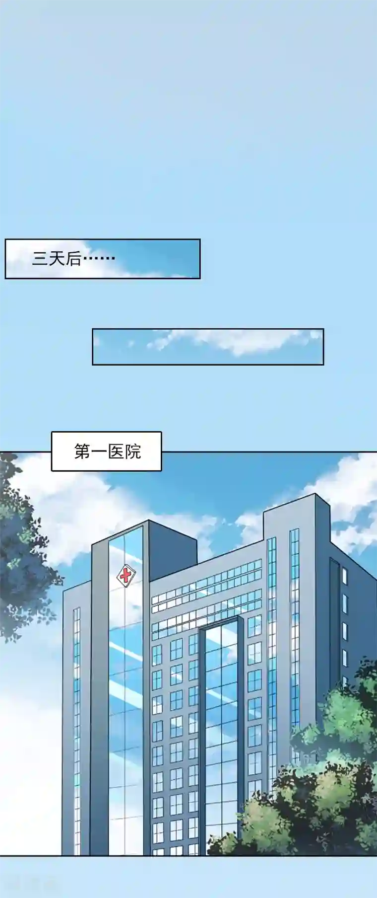 甜蜜在恋第6话 百口莫辩