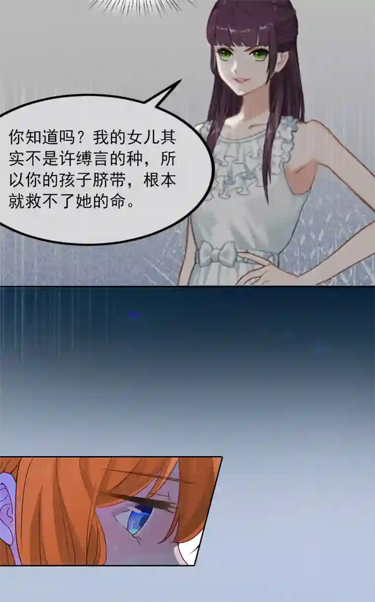 甜蜜在恋第6话 百口莫辩