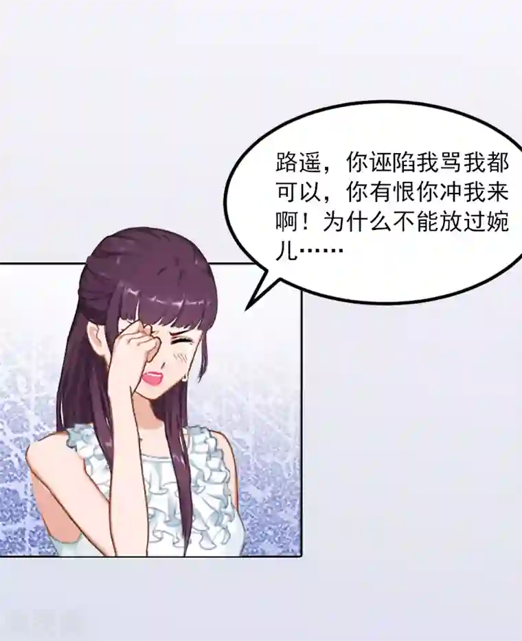 甜蜜在恋第6话 百口莫辩