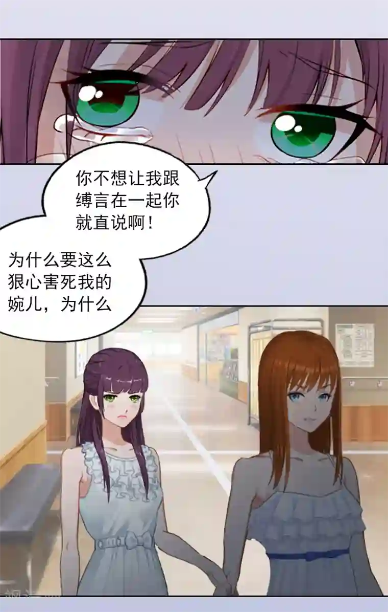 甜蜜在恋第6话 百口莫辩