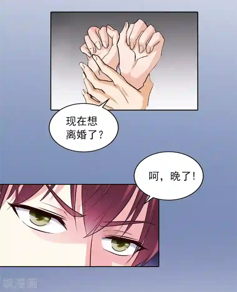 甜蜜在恋第7话 我们离婚吧