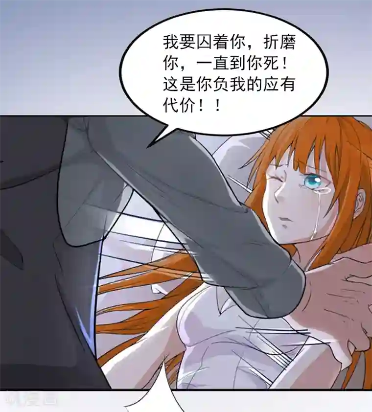 甜蜜在恋第7话 我们离婚吧