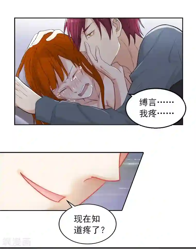 甜蜜在恋第7话 我们离婚吧