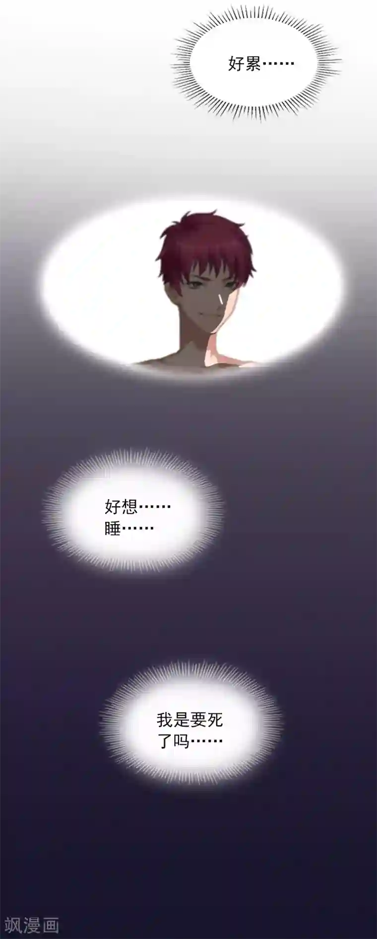 甜蜜在恋第7话 我们离婚吧